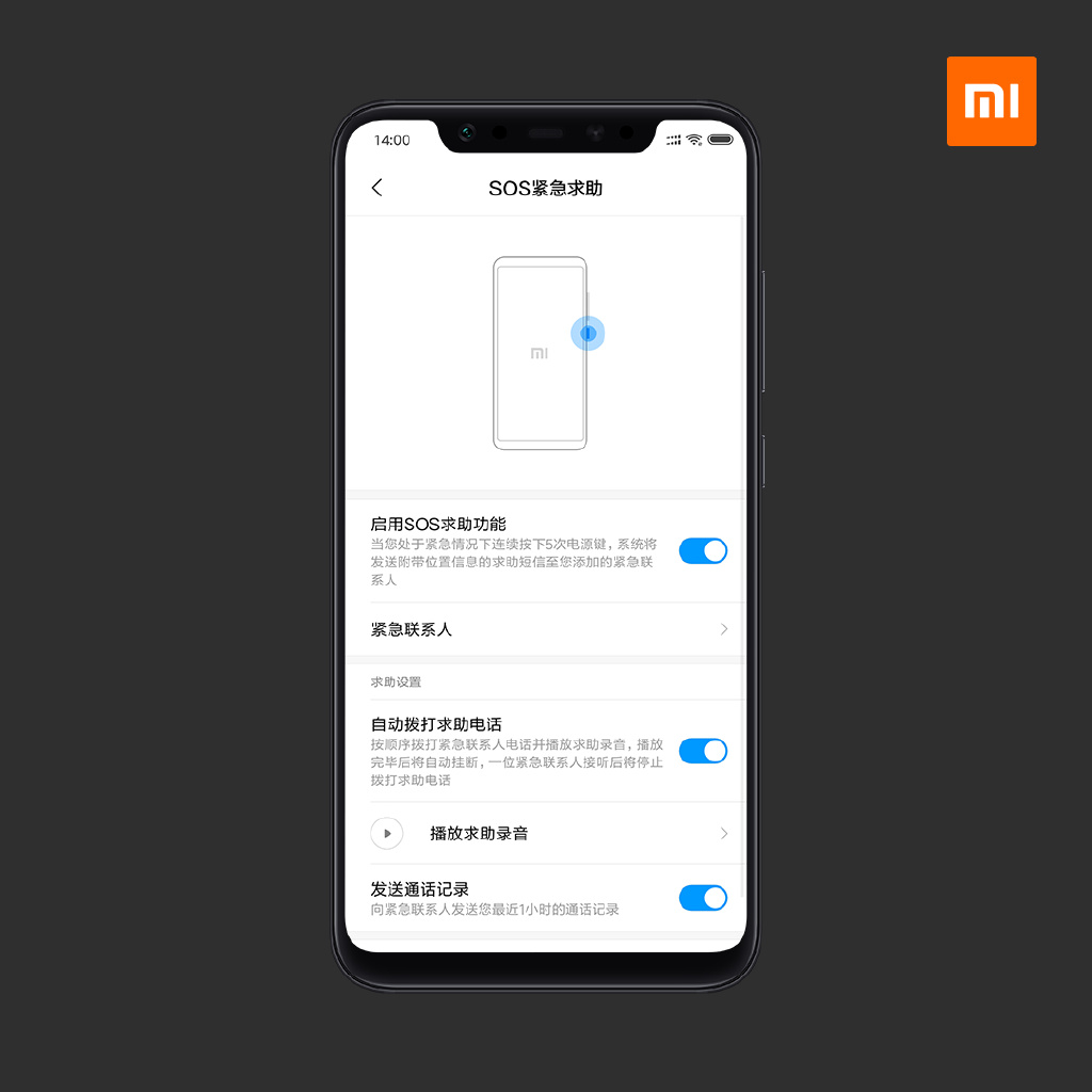 小米手机上线SOS紧急求助：连按5次电源键能救命