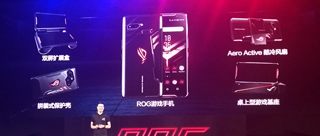 超频845旗舰 ROG游戏手机发布 披露职业玩家小秘密