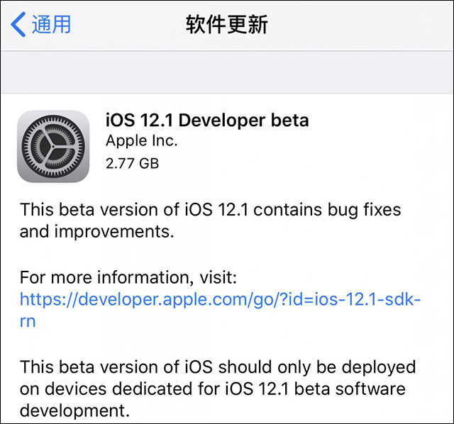 新版iOS 12发布，苹果系统更新速度太快了！