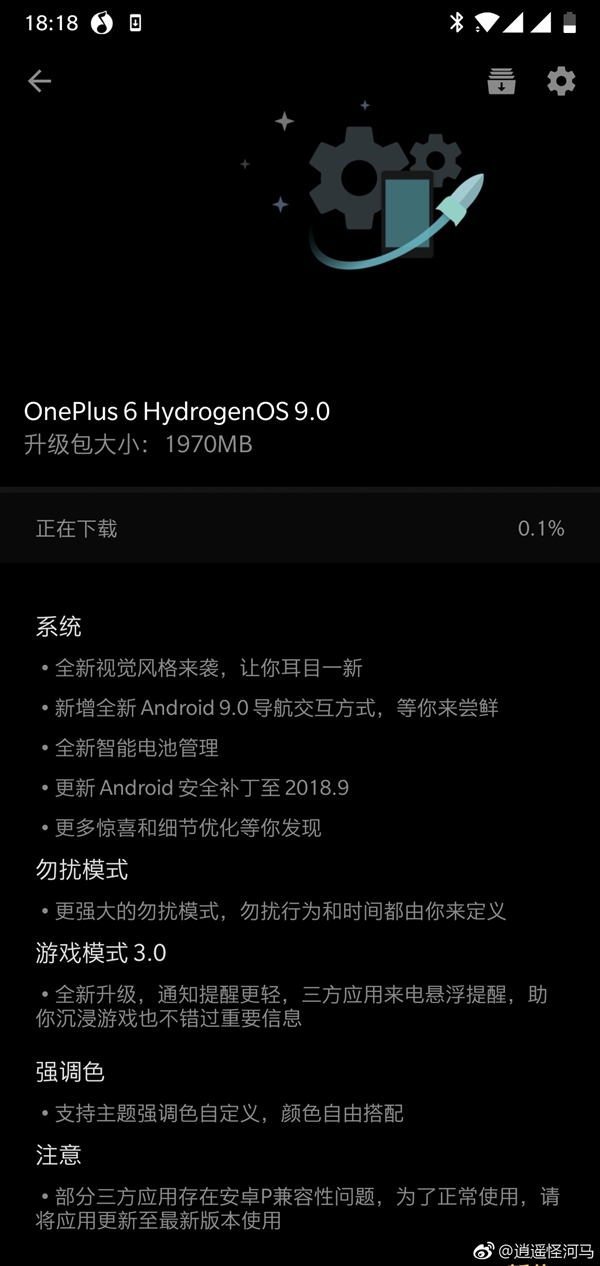 跑分小王子 喜获Android P正式版更新 惊喜升级