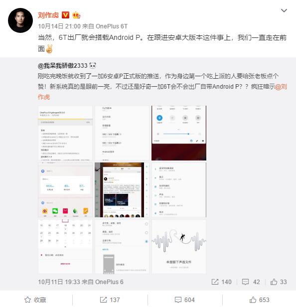 国产骁龙845新机皇曝光：预装Android 9.0