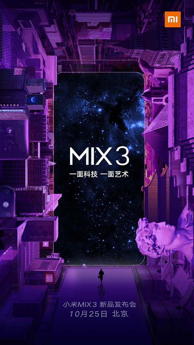小米MIX 3终于官宣，10月25日发布！