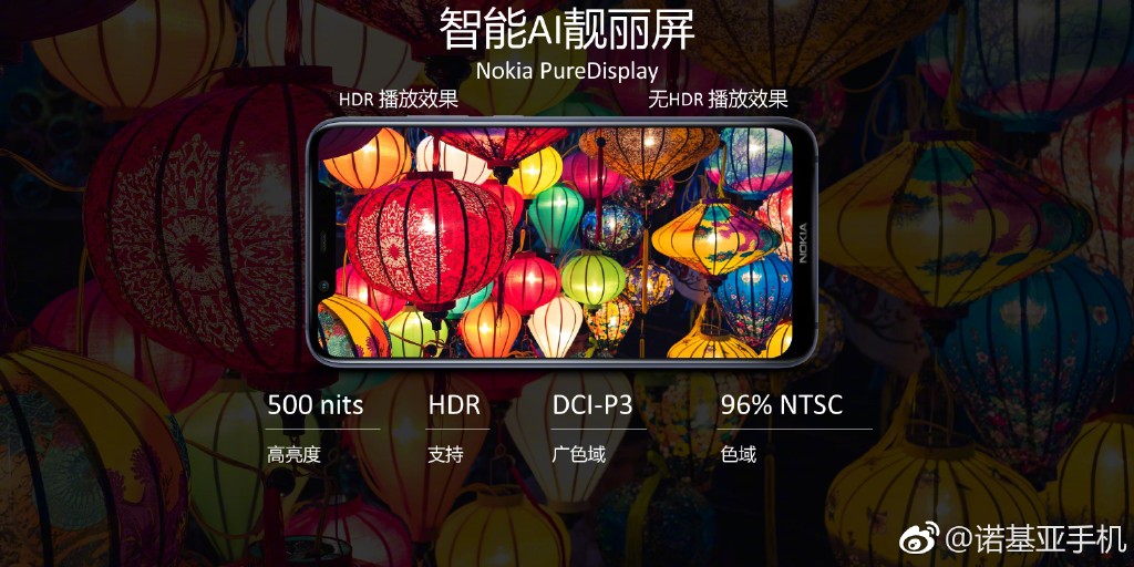 诺基亚X7发布：麒麟710+6GB内存 蔡司认证镜头