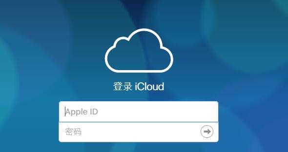 AppleID账号被盗 苹果官方终于回应 开启双重认证
