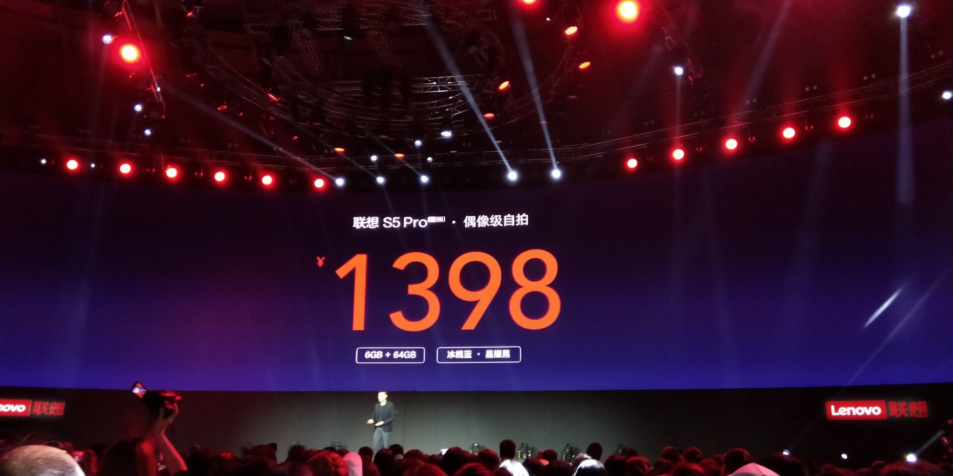 联想S5 Pro发布：骁龙636+6GB内存 1298元起