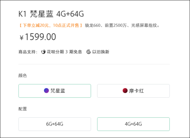 骁龙660+屏幕指纹，OPPO K1最低只要1599元