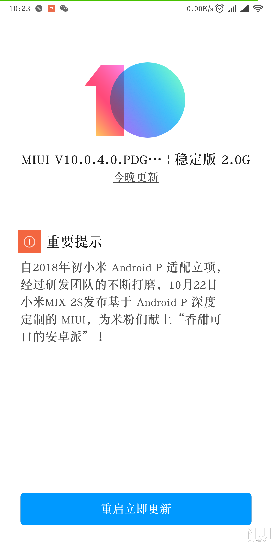 稳定版来了：小米MIX2S升级Android 9