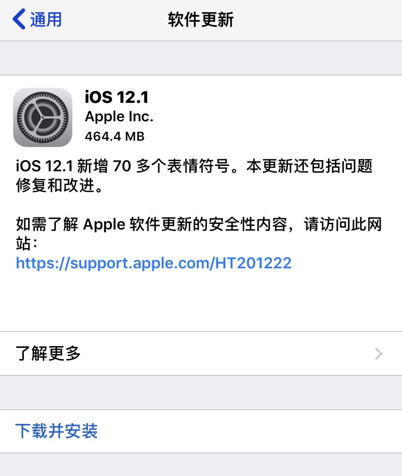 iOS 12.1正式发布：拯救iPhone XS信号差