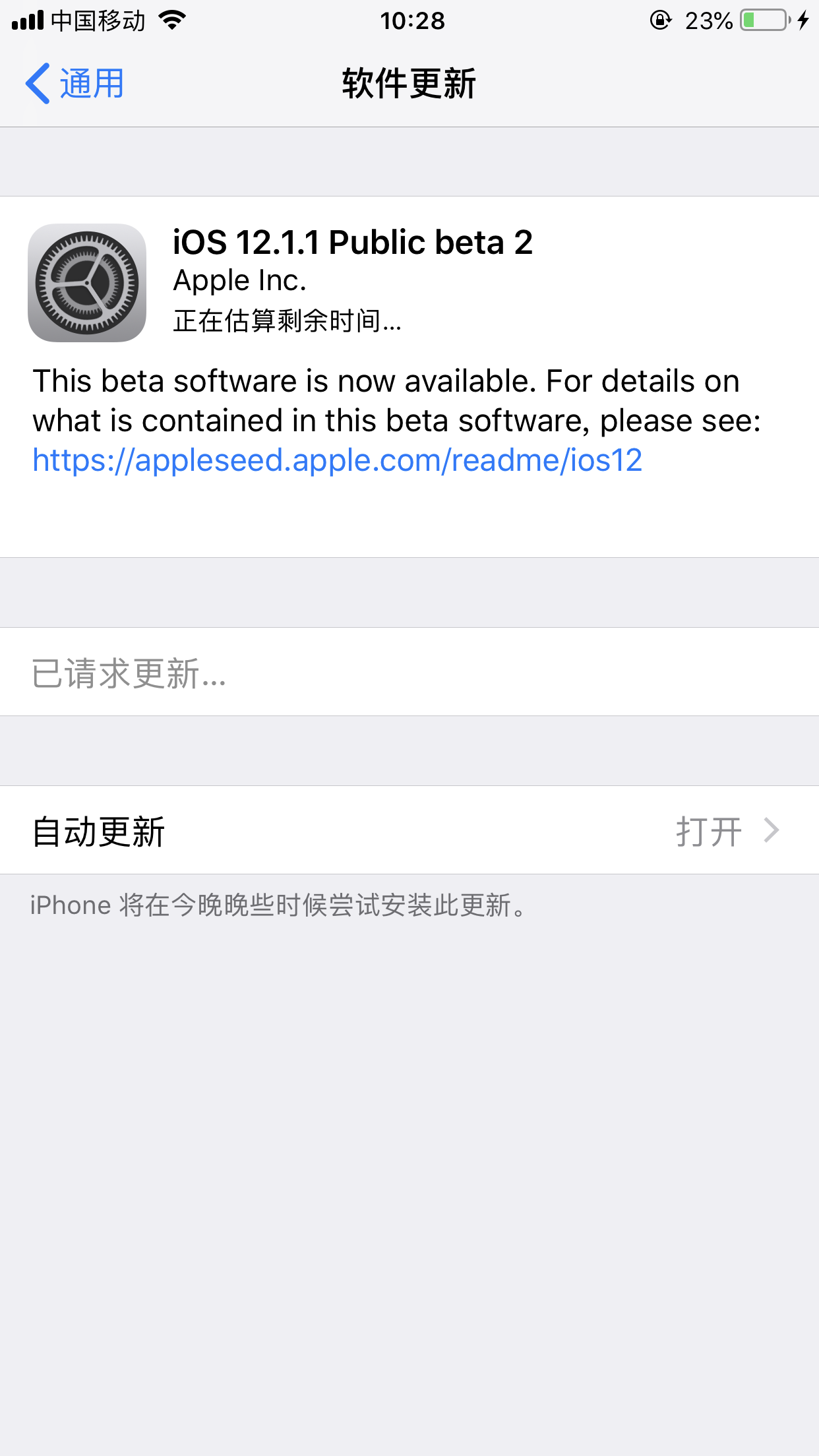 iOS 12.1.1新版发布：升不升？