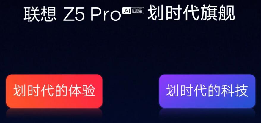 联想Z5 Pro评测：第三部滑盖全面屏问世！