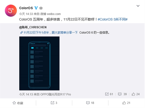 OPPO用户苦等！ColorOS 6即将亮相 或基于安卓9.0
