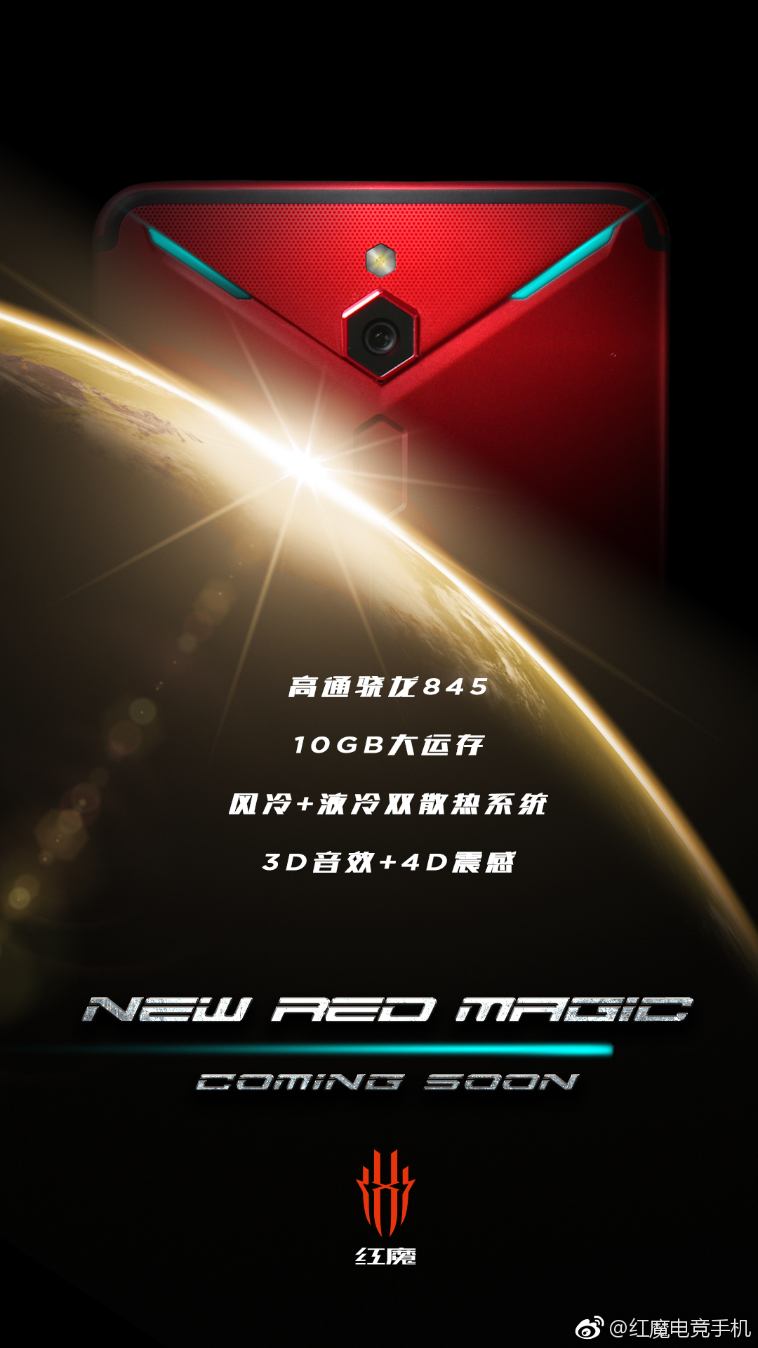 RGB灯效加持！努比亚红魔Mars电竞手机明天发：骁龙845+10GB