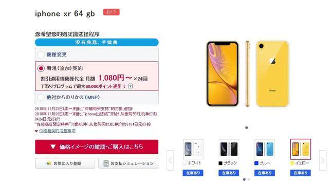 苹果股价大跌21％ 销量低迷 iPhone XR在日本只卖一千多