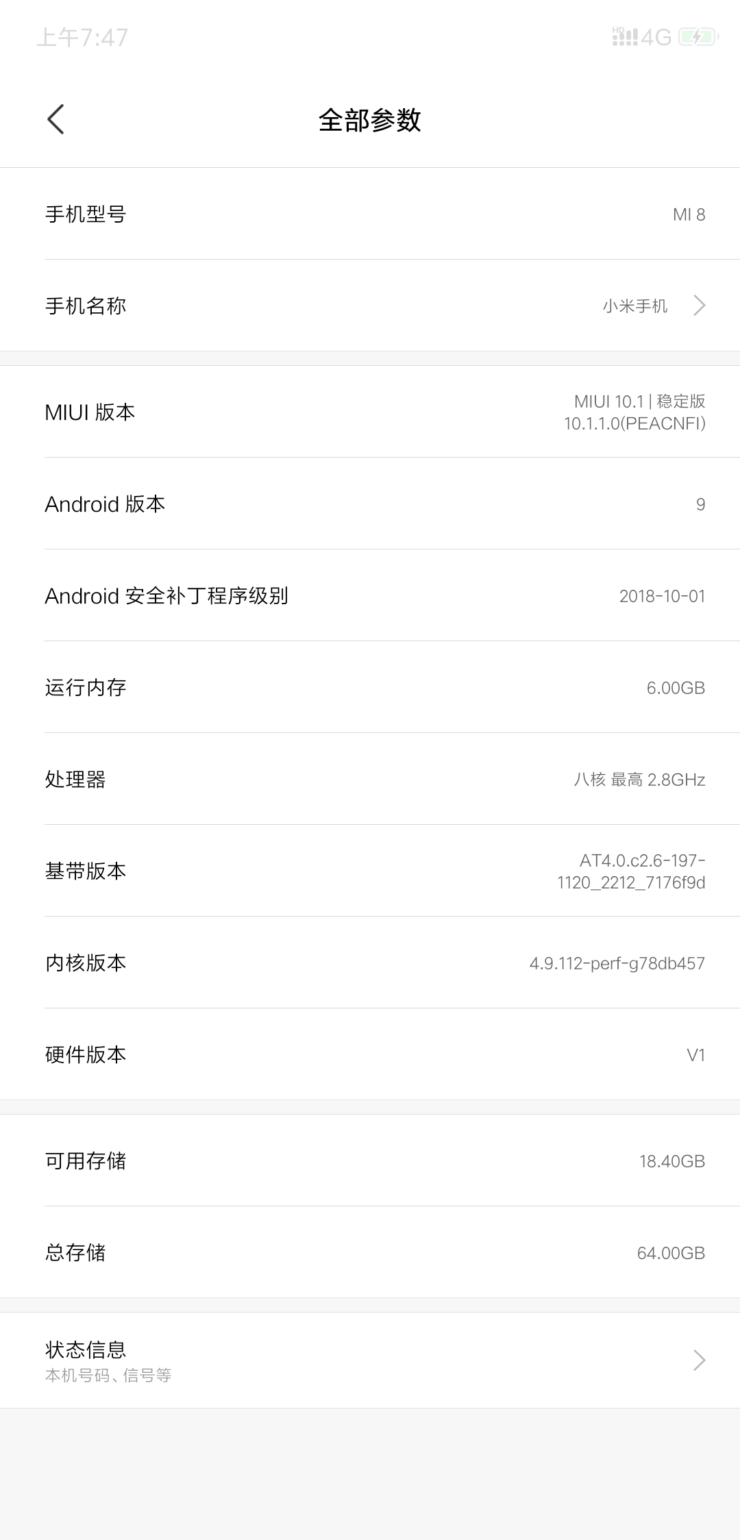 终于来了：小米8升级稳定版Android 9
