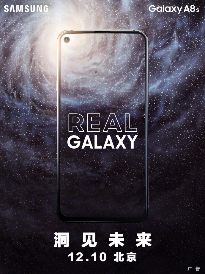 三星官宣Galaxy A8s：抢走打孔屏首发