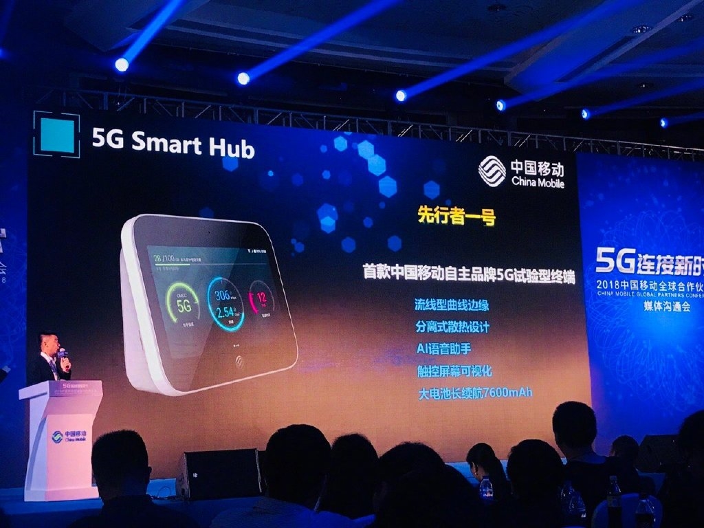 中国移动首款5G设备发布：骁龙855加持