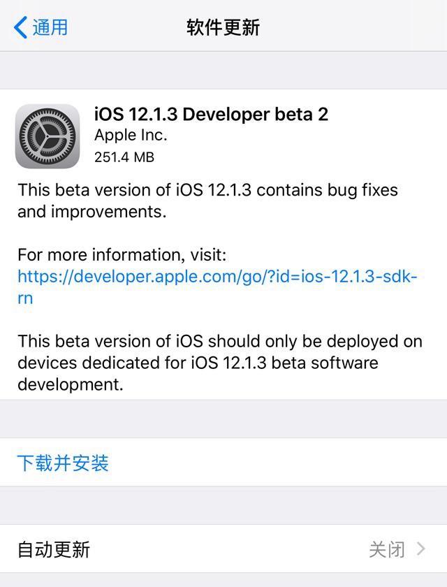 iOS 12.1.3更新推送 官方修改App Store条款