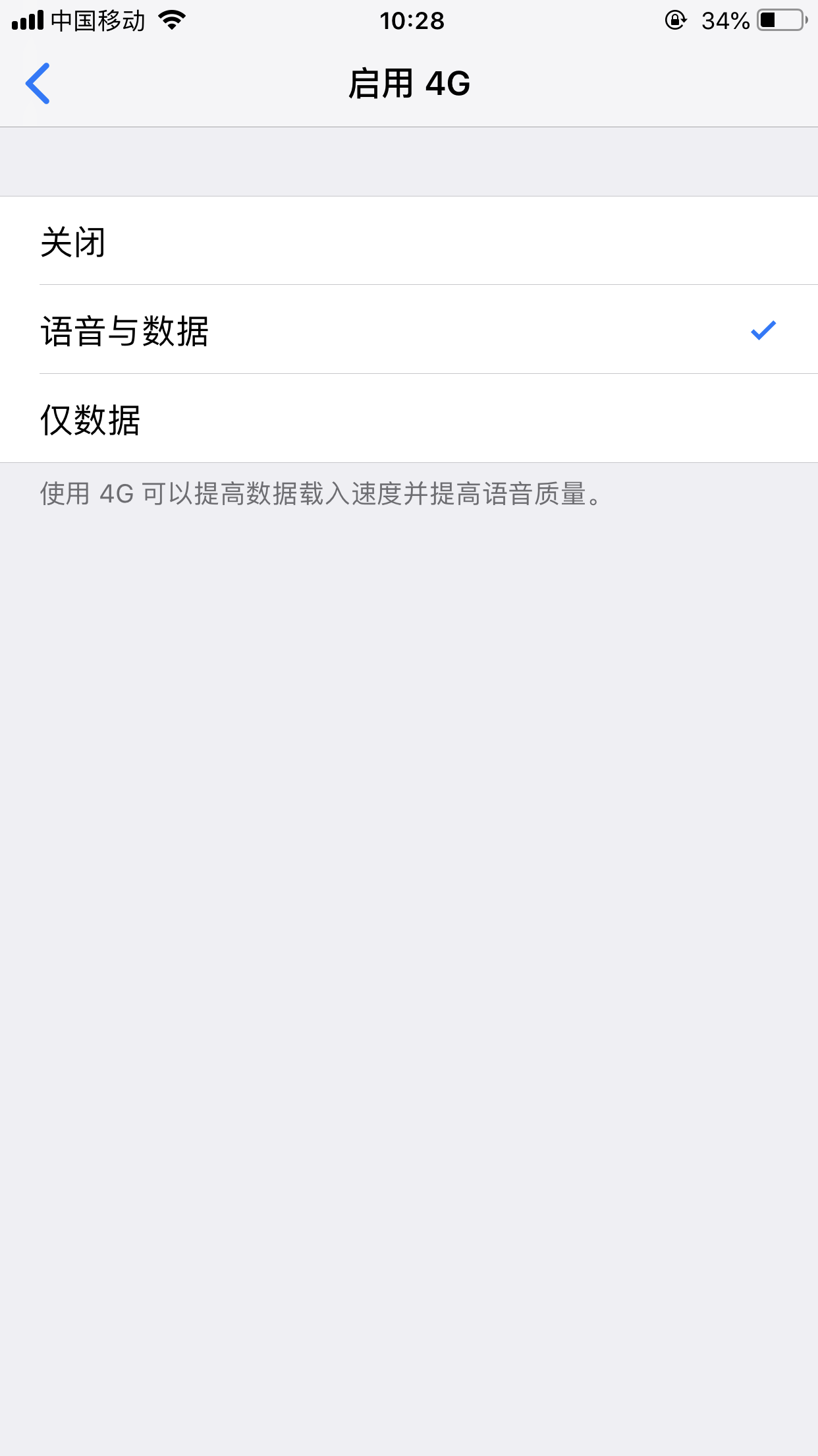 升级iOS 12.1.2无法上网？这么解决