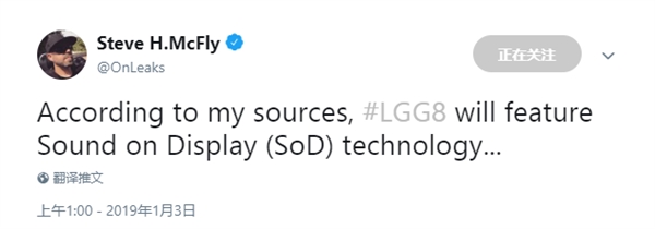 LG G8将搭载屏幕发声技术 保密性超棒