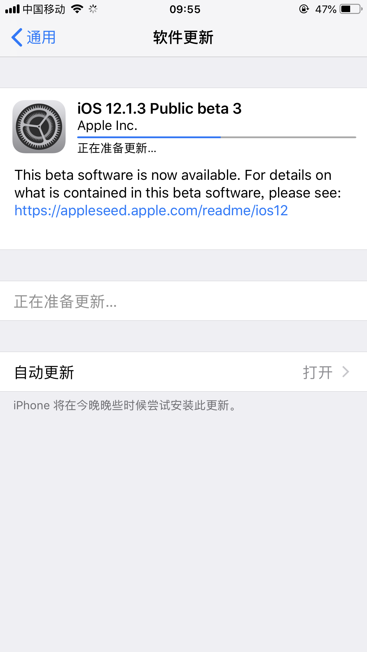 苹果发布iOS 12更新：各种修复Bug