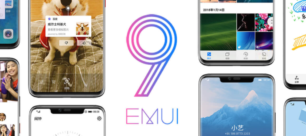 EMUI 9.0开启第四波内测招募 下批内测机型公布