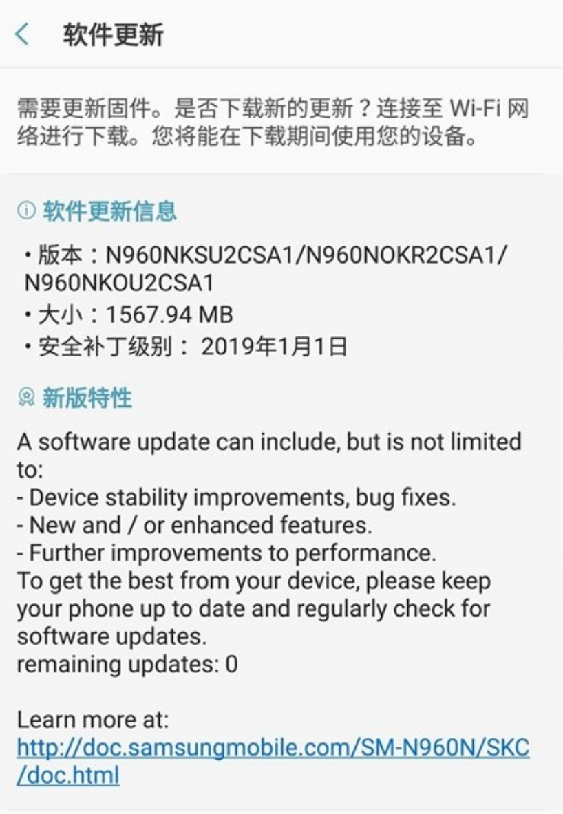 韩版Note 9收到安卓9.0稳定版推送 国行升级不远了
