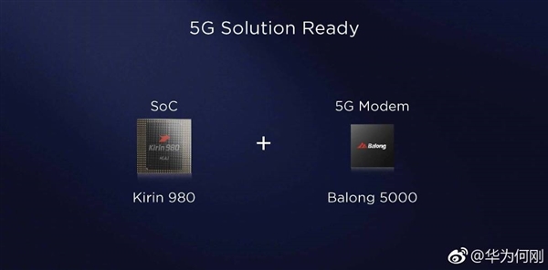 华为首款5G手机发布时间确定！麒麟980加持 网速提升4倍
