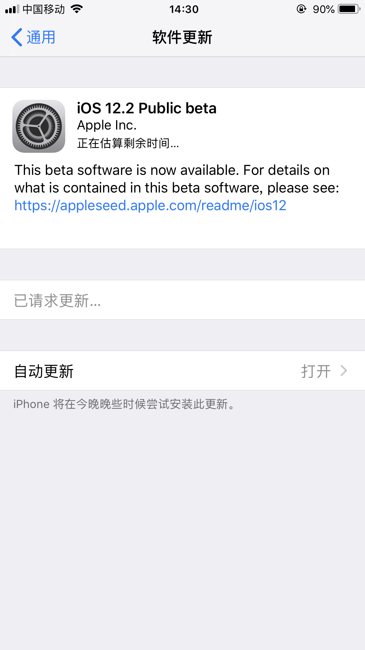 iOS 12.2公测版发布：泄露新机