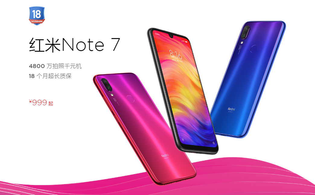 官方调查：你希望红米Note 7 Pro在哪方面做升级？