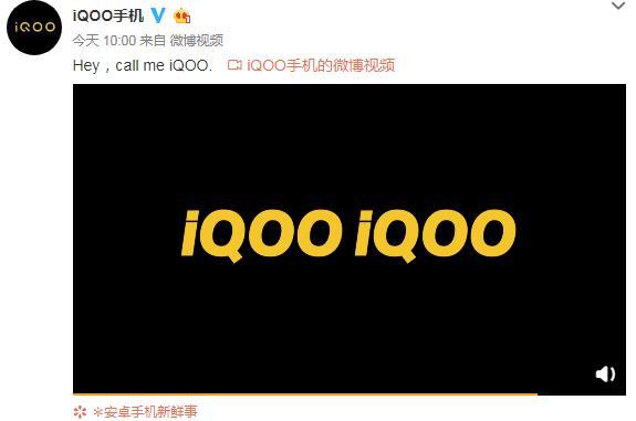 vivo子品牌iQOO 中文名字怎么读？