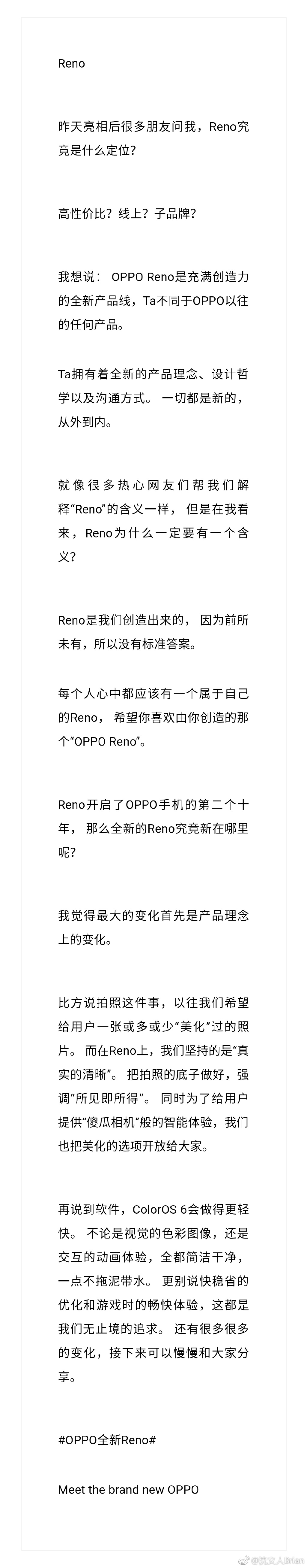 OPPO Reno定位曝光：一切都是新的