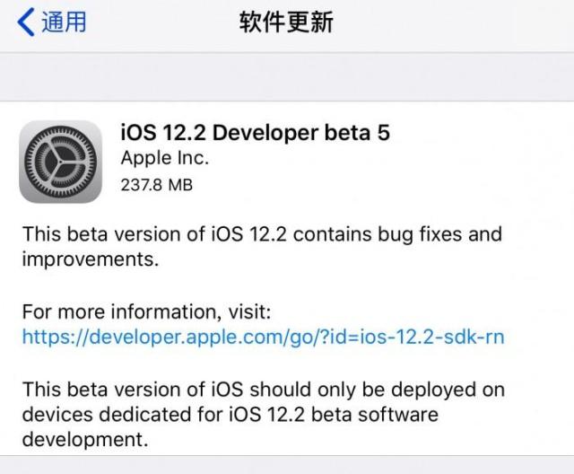  iOS 12.2最新测试版本发布 升级需谨慎