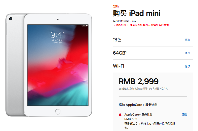 2999元起！新款iPad mini/iPad Air正式开售