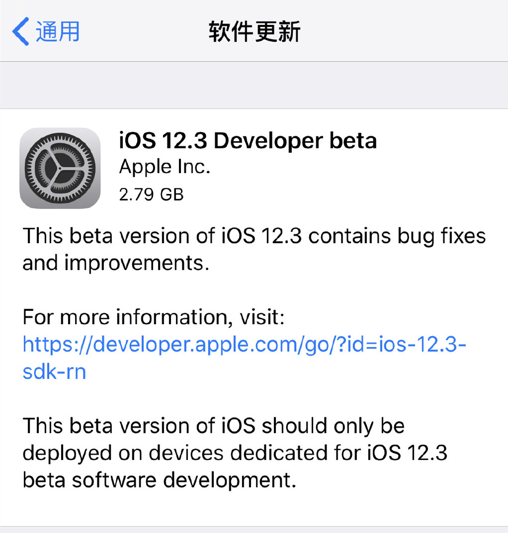 iOS 12.3发布：继续修Bug