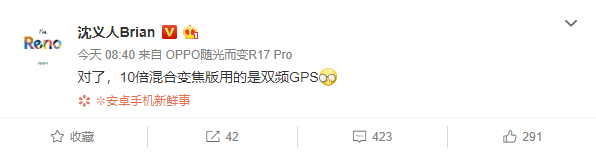 OPPO骁龙855旗舰曝光：双频GPS加持