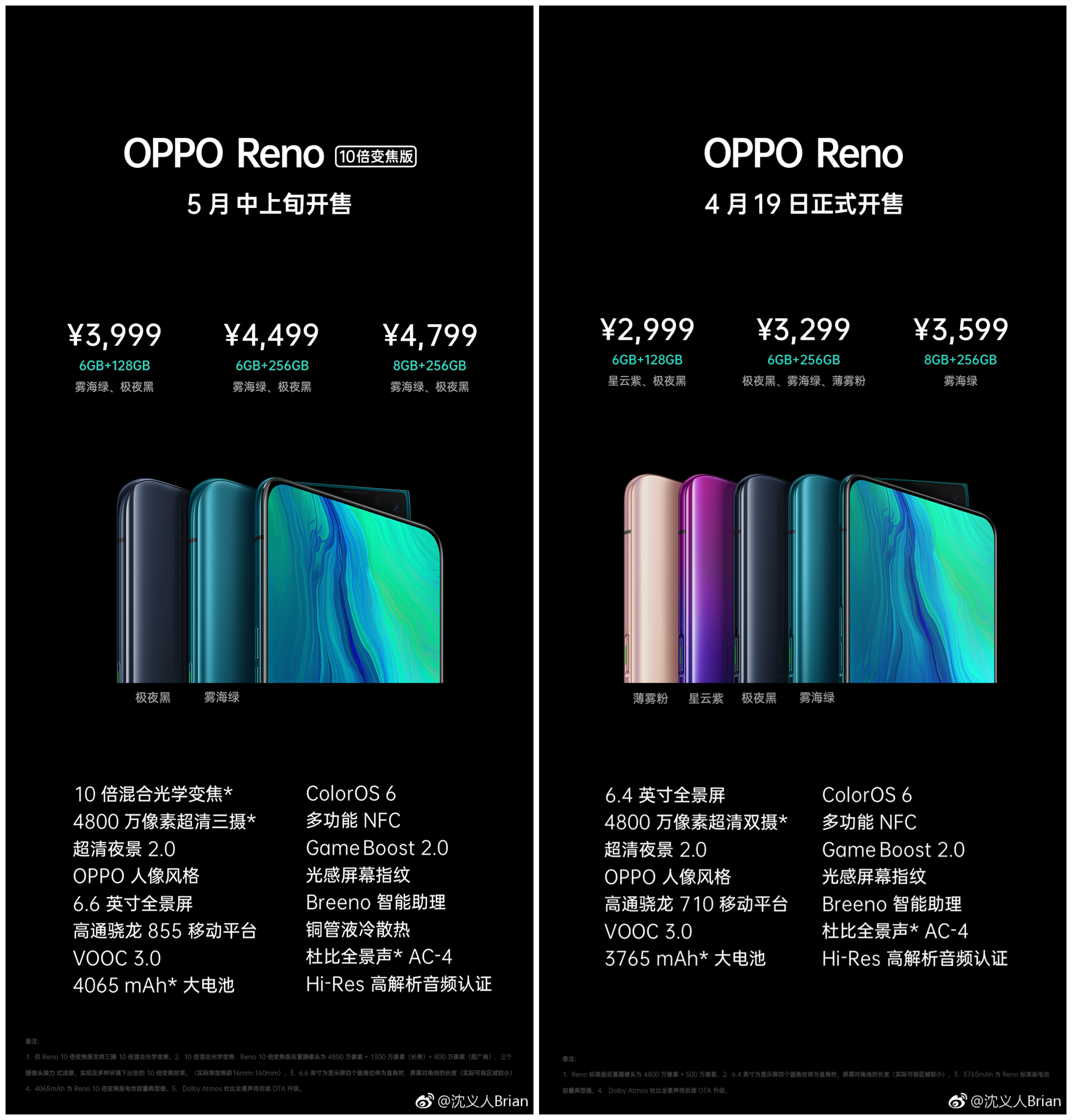 OPPO Reno系列正式发布：2999元起_热点资讯_安兔兔