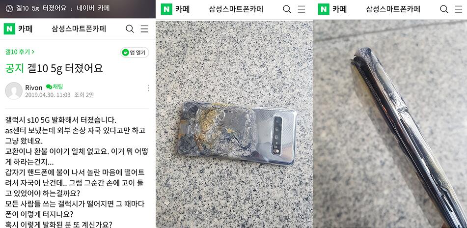 韩媒报道：三星S10 5G发生自燃