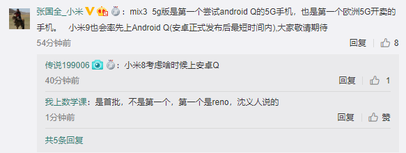 官宣！小米9/MIX3率先用上Android Q