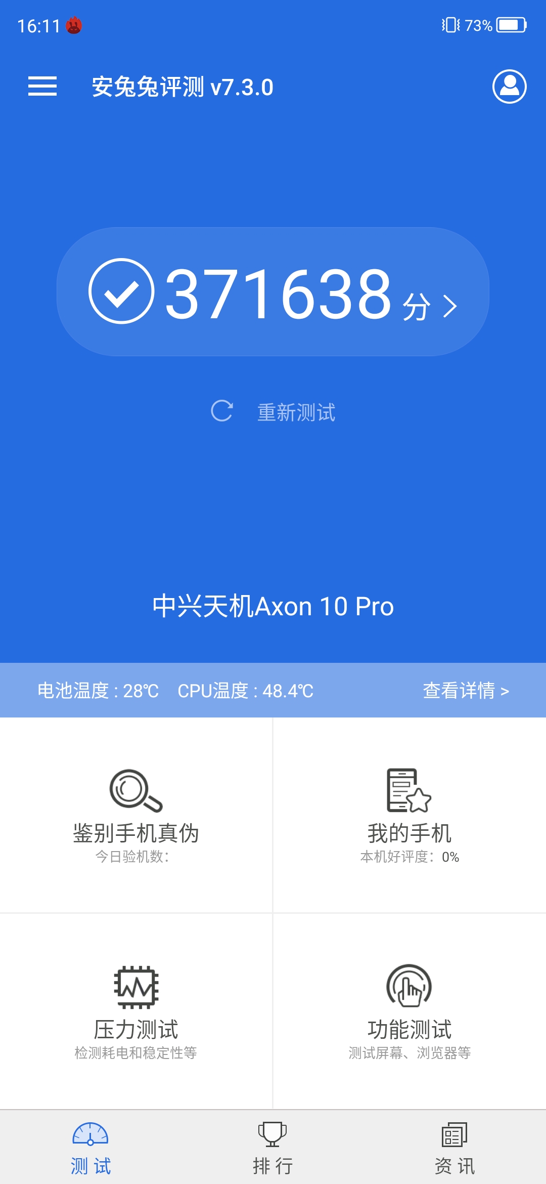 中兴Axon 10 Pro手机评测：高颜值的骁龙855旗舰