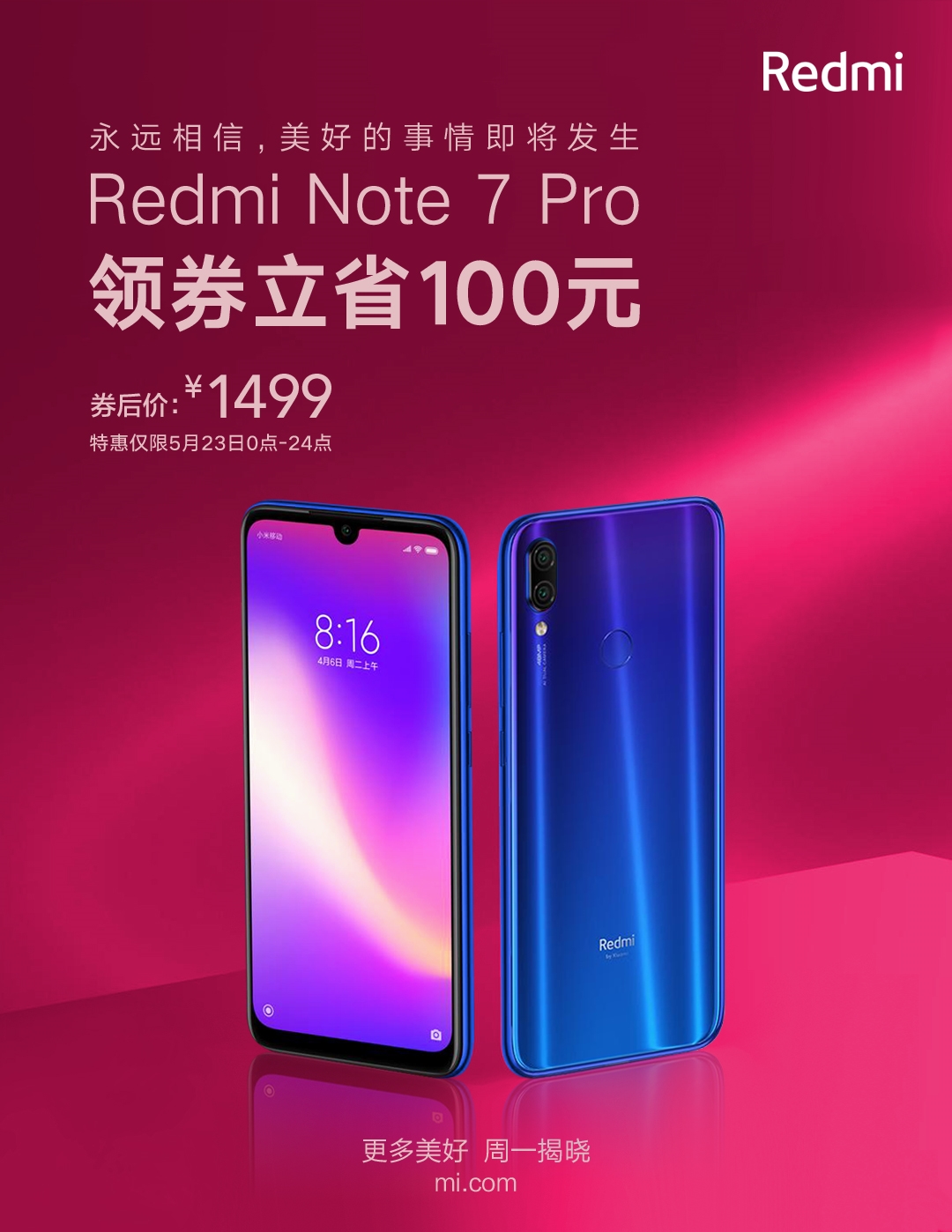 买不买？红米Note 7 Pro首次降价
