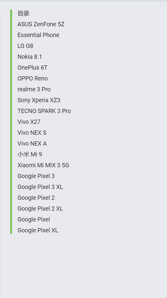 华为Mate 20 Pro被移除Android Q Beta名单