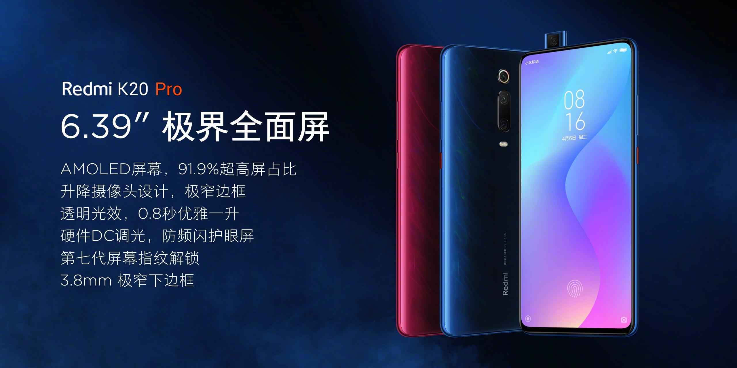 Redmi K20 Pro正式亮相：真全面屏+升降式前摄