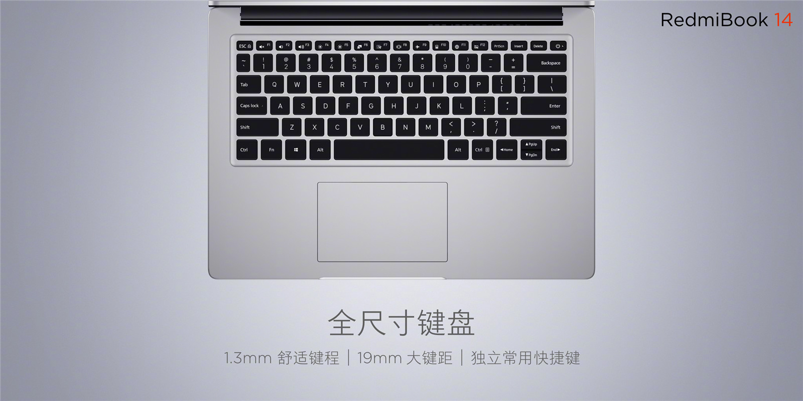 红米笔记本RedmiBook 14发布：3999元起
