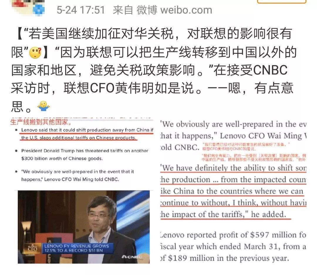 联想官方发文澄清：撤出中国谣言始末