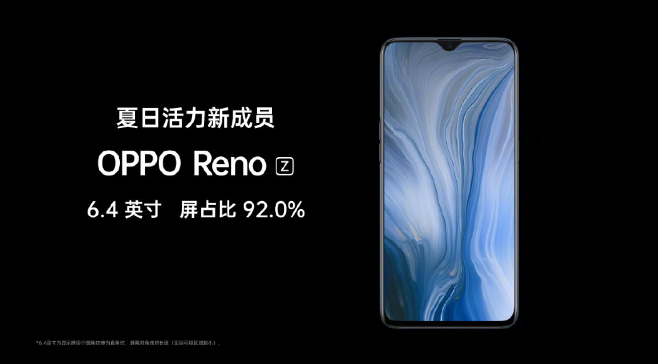 OPPO Reno Z正式发布：搭载联发科P90、2499元起