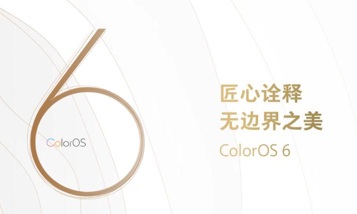Realme 2 Pro获得ColorOS6更新 基于Android 9.0