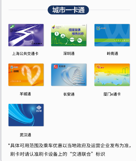 支持无网熄屏刷卡 Huawei Pay支持20张交通卡
