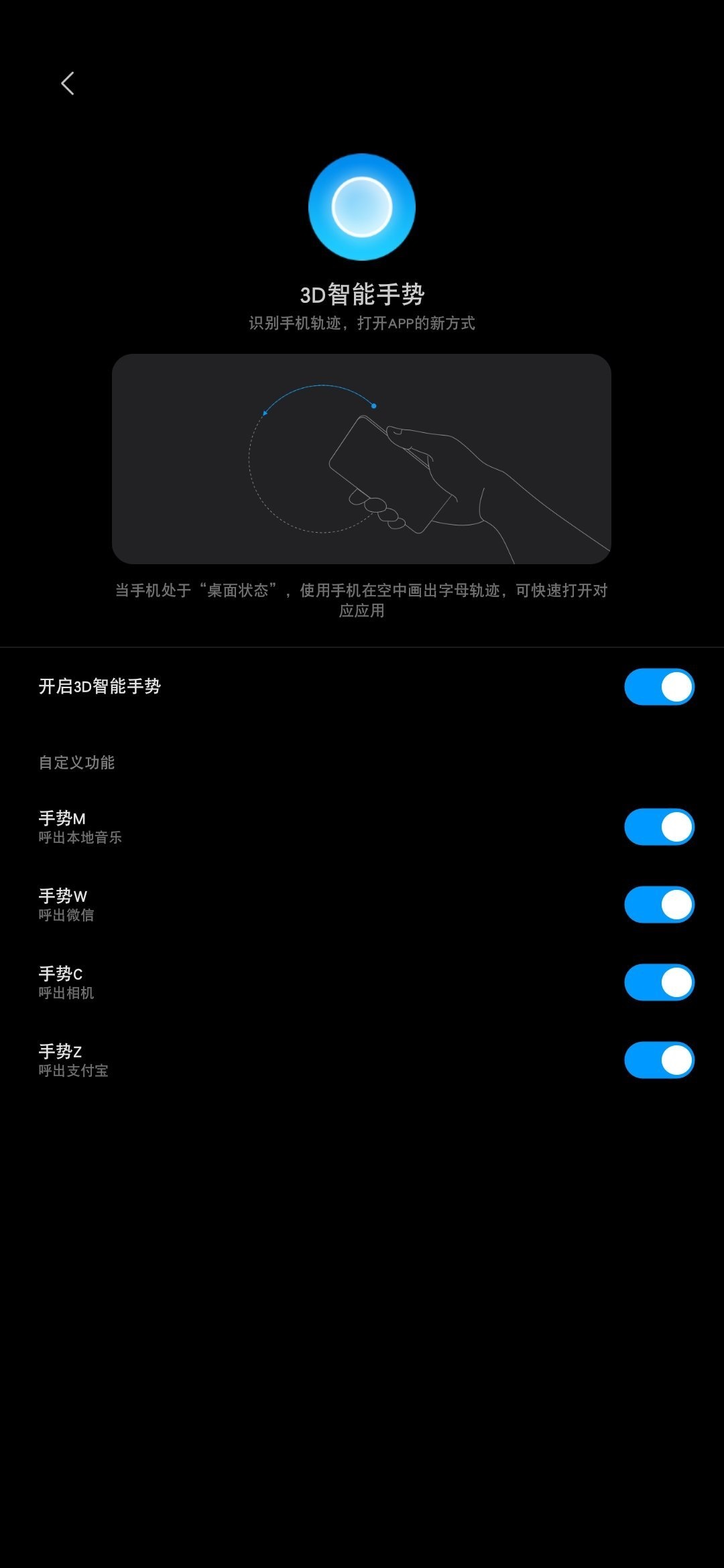 MIUI加入3D智能手势：打开应用更方便