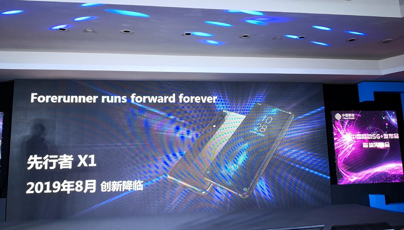 中国移动首款5G手机亮相 预计8月份上市