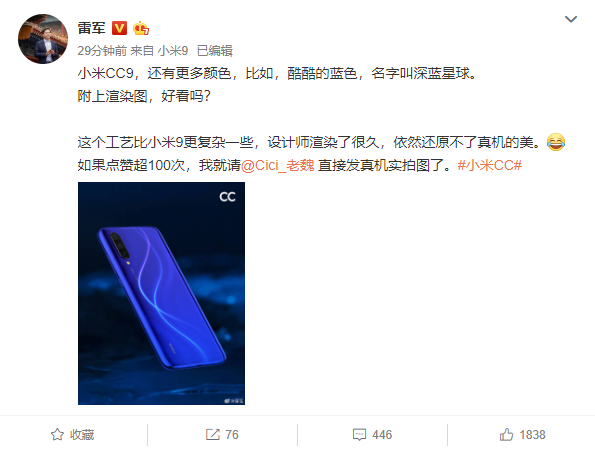 小米CC9全新配色公布：颜值超小米9